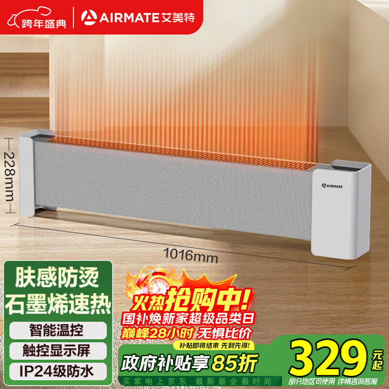 �����أ�AIRMATE�������з��̡�ʯīϩ�߽���/ȡů��/ů���/��ů��/��ů��Ƭ ���÷�ˮ�����¿�ң���ƶ���ů  248.34Ԫ