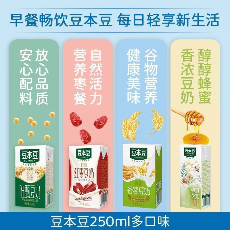 豆本豆唯甄豆奶紅棗蜂蜜250ml24盒原味谷物早餐奶植物蛋白飲料 達(dá)利園豆本豆?fàn)I養(yǎng)好早餐奶24盒 原味豆奶250ml+加固包裝紙箱