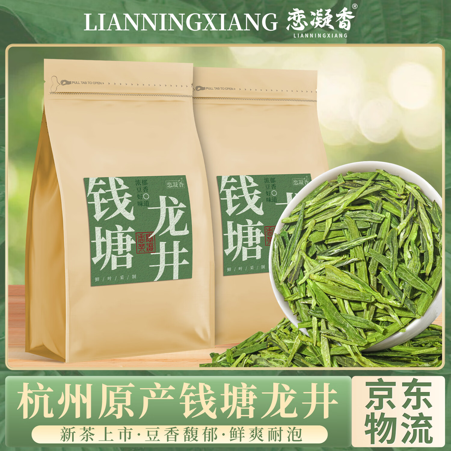 �����㣨LIANNINGXIANG��Ǯ��������2025�²����ں���Ǯ��ԭ������Ũ���������̲��װ10g    1.72Ԫ