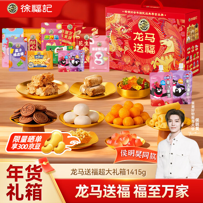 �츣�� �����͸��������� 1415g ������Ʒ ���ɸ���ǹ���ʳ ������� 89Ԫ