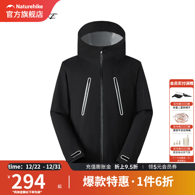 挪客户外超轻冲锋衣防水保暖外套男士可拆卸秋冬登山服防风夹克 黑色-无内胆款 L