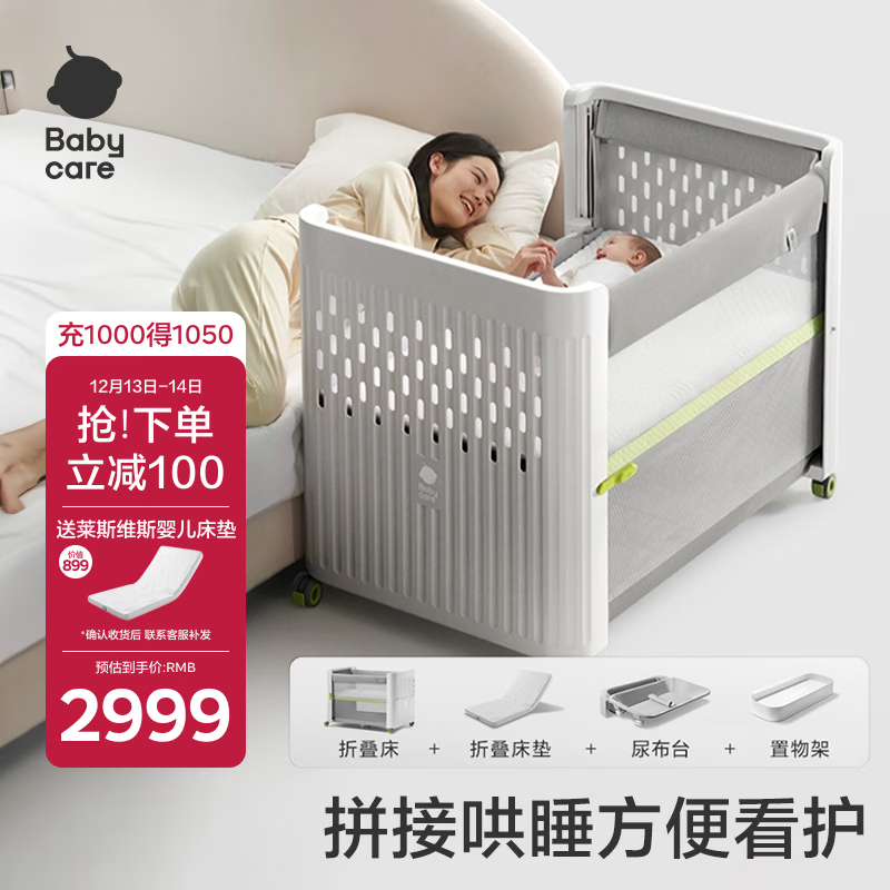 babycareӤ�������۵���0-3�걦������Яʽƴ���ƶ��๦��Ӥ���� ��˹ά˹ 2689.1Ԫ