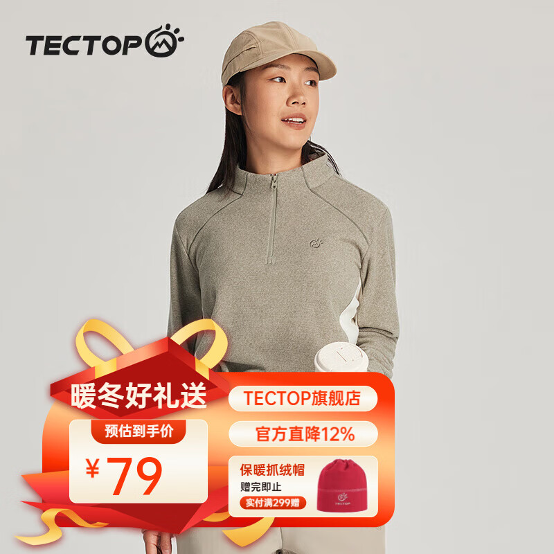探拓（TECTOP）抓绒衣男加厚保暖卫衣半开衫外套摇粒绒内搭打底衫 女款艾绿 L