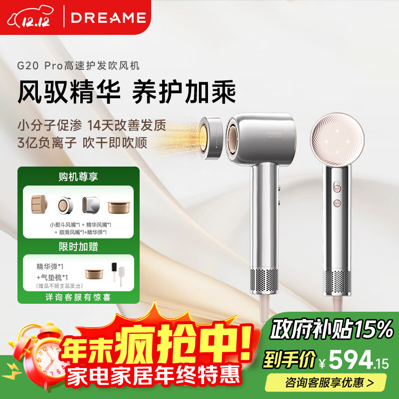 追觅韶光G20Pro高速吹风机家用大功率负离子吹风筒 精华弹护发电吹风礼物 冰川银AHD7-SL