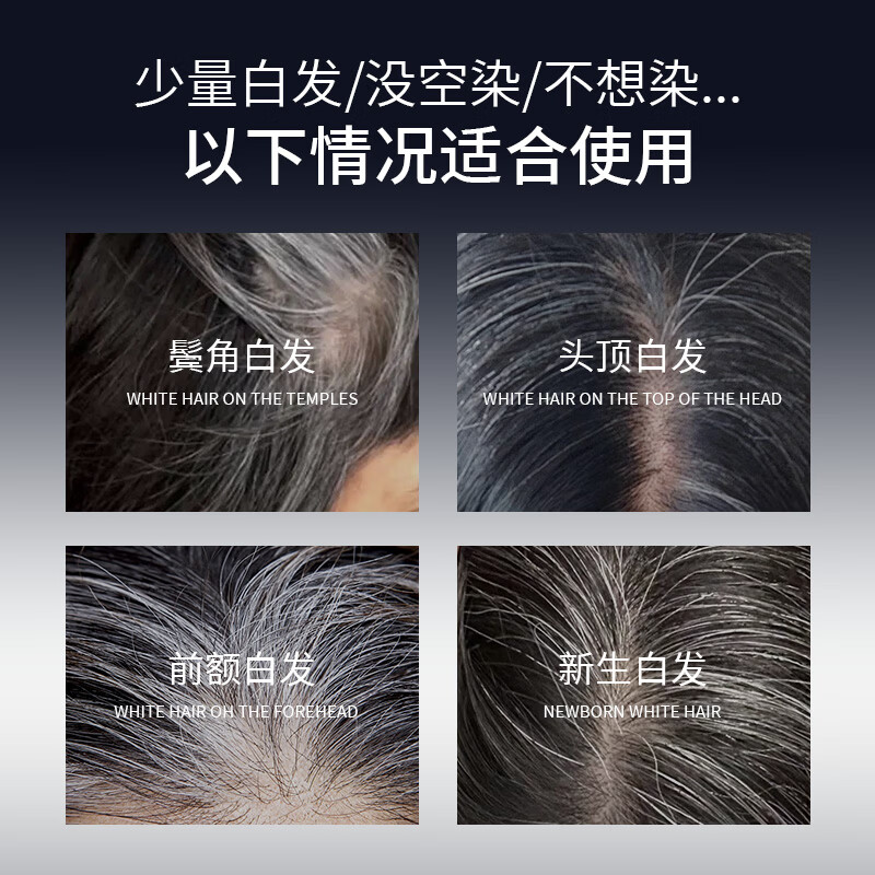 集草师新款鱼子酱美发棒植物遮盖白发神器一次性染发棒不掉色染发笔补染 自然黑*1+黑茶色*1【一梳盖白】黑金版