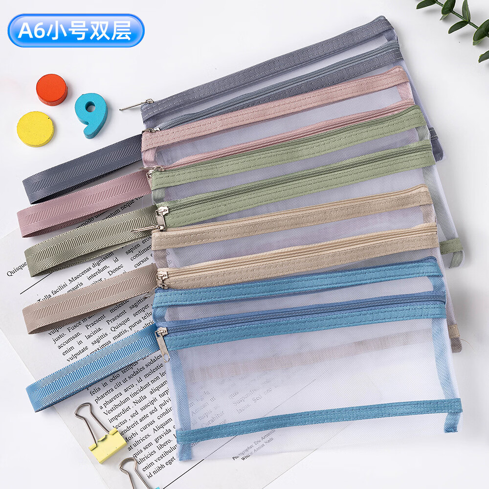 积木收纳袋拼图玩具分类整理神器网纱袋学生考试笔袋双层a4文件袋 A4单层5个