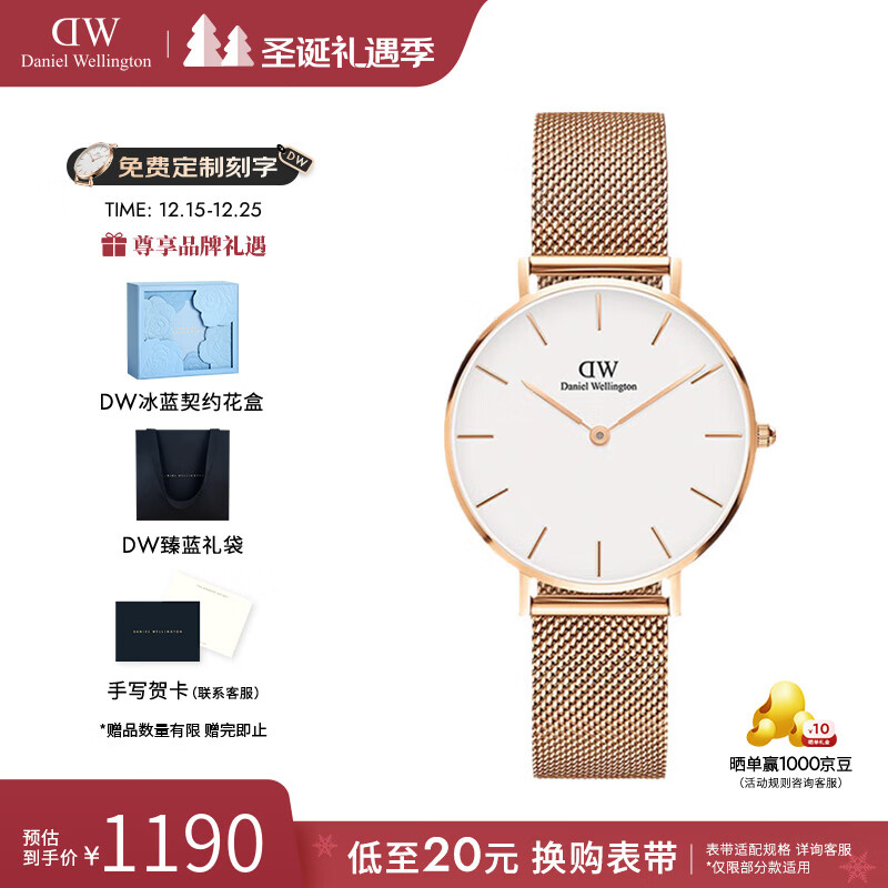 丹尼尔惠灵顿（DanielWellington）dw手表女 流金女士手表简奢石英欧美腕表 七夕情人节礼物送女友 32mm