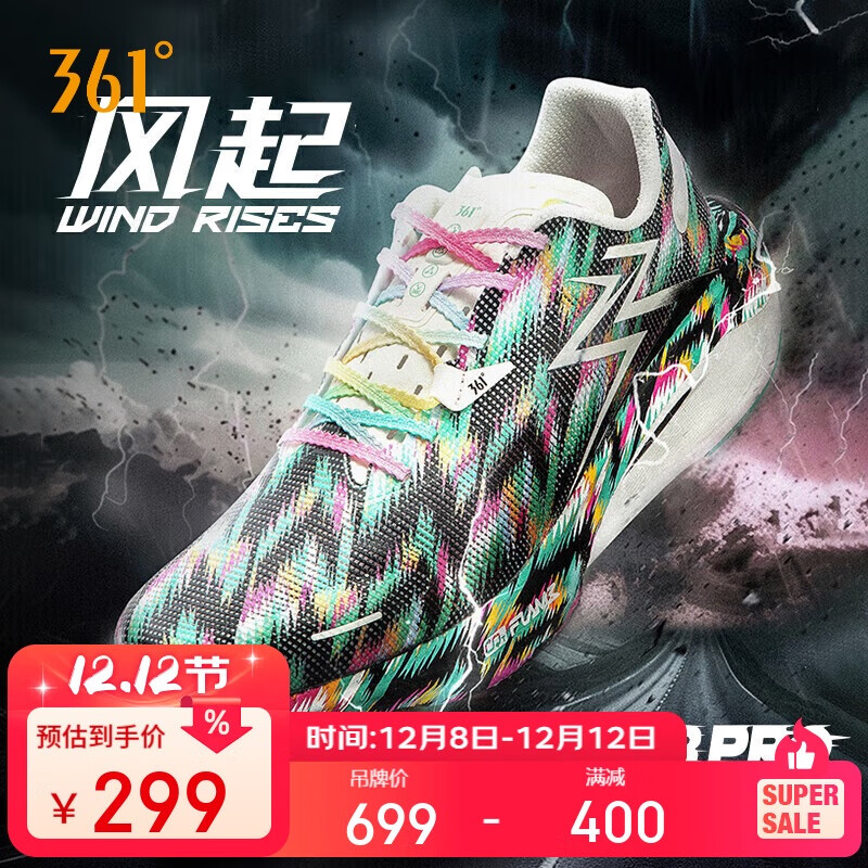 361°运动鞋男鞋飚速3PRO专业竞速透气中考训练跑步鞋男 672412208-13