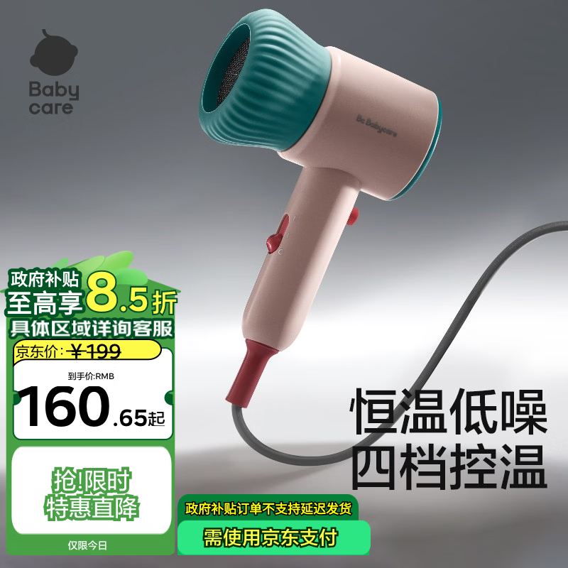 babycareӤ���紵�籦����ͯר�ü��õͷ�������������񴵷���ָ��    119.4Ԫ