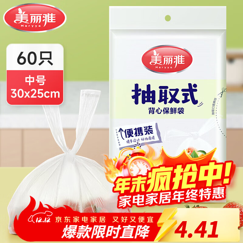 űʴʳƷϴ óкʵһPEװʳƷ ȡʽ-30cm*25cm-60ֻ 0.9Ԫ