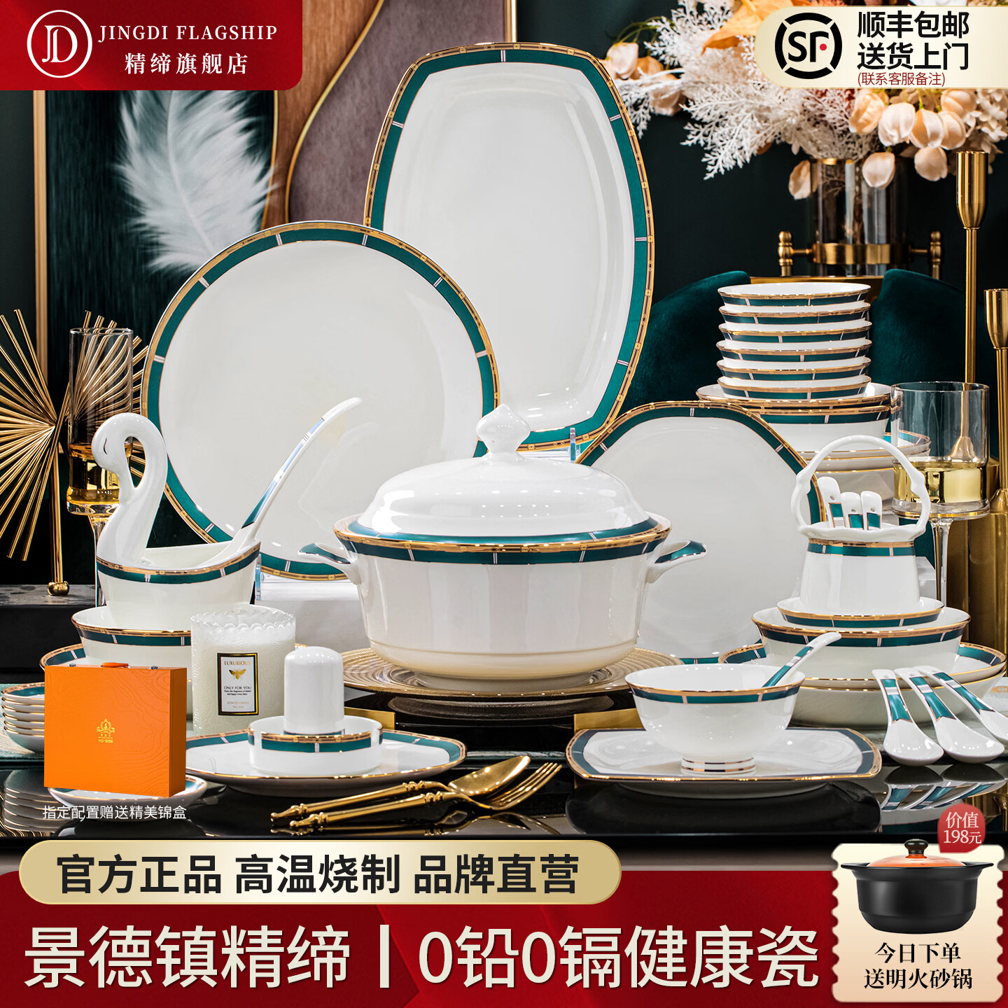 精缔陶瓷JINGDI碗家用2026新款碗筷景德镇骨瓷碗碟套装家用陶瓷餐具套装碗盘乔迁 【景德镇正品】绿瑾31件配大汤碗原创正品保障 31件套