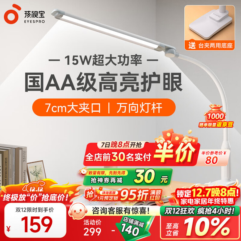 ӱʽ̨ƼӵƴͷĶȫ׶ͯѧѧϰೡ AA15W VL821A-D 143.65Ԫ()