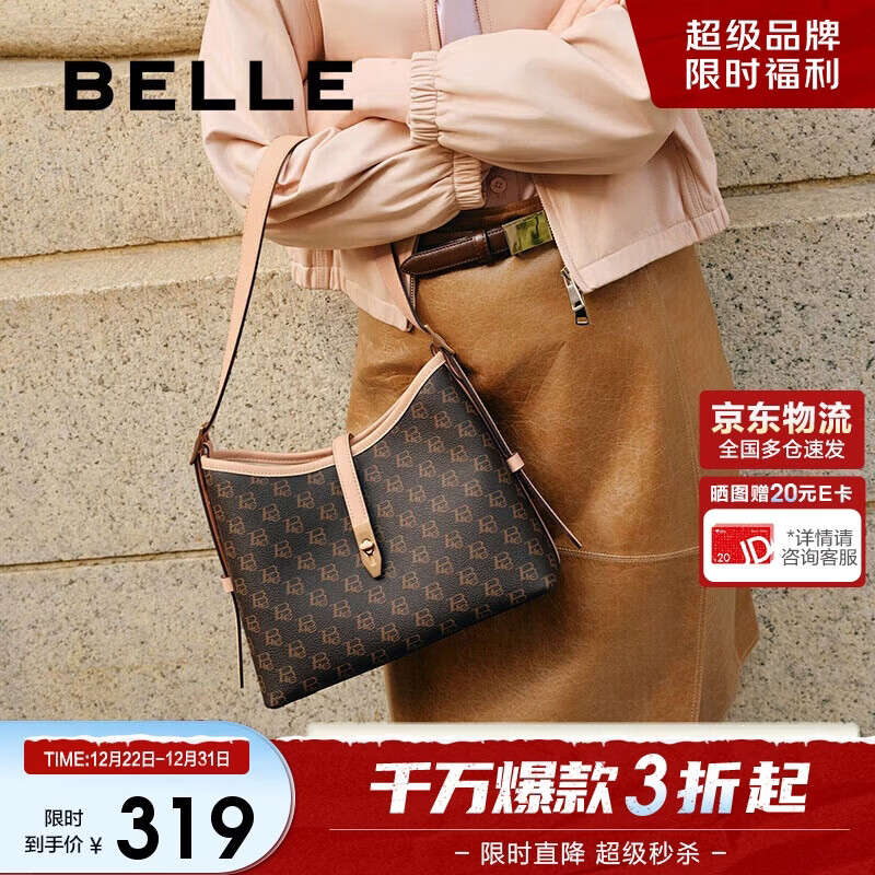 百丽【新年礼物】女包复古老花水桶包托特包腋下软包X7023CX4 啡色