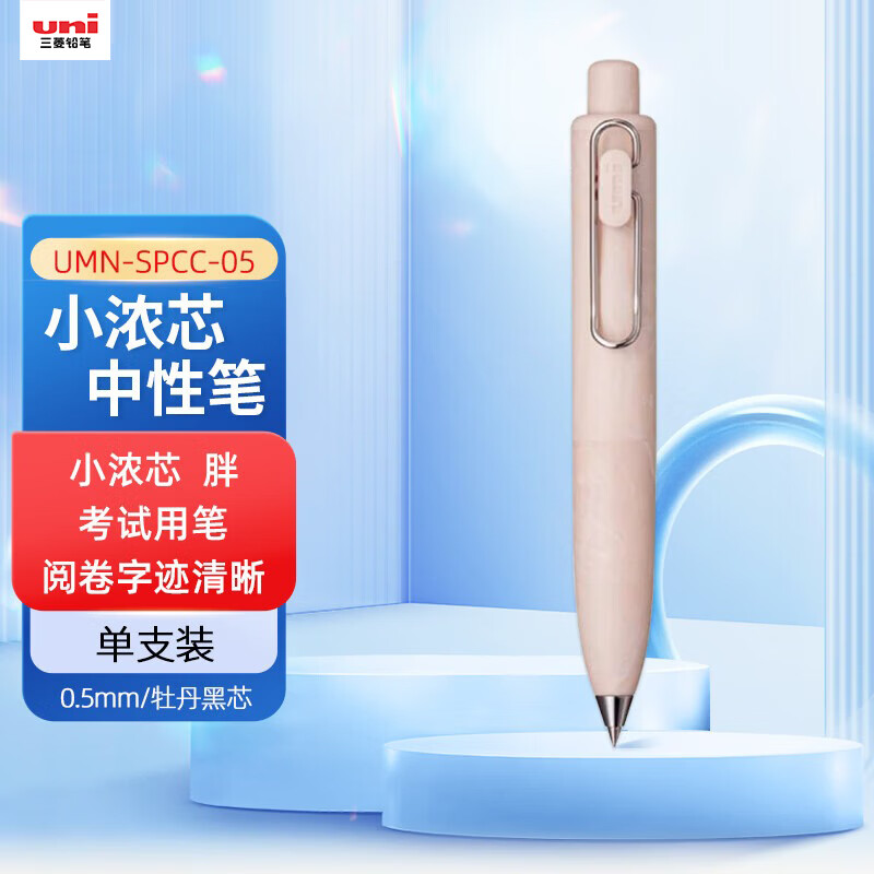 uni����UMN-SPTСŨо�����Ա�������ɫϵ�޶� 0.5mmǩ�ֱ� ĵ����֧װ 15.76Ԫ