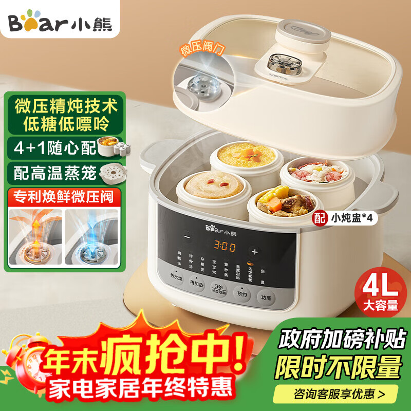 小熊 电炖锅4.1L家用