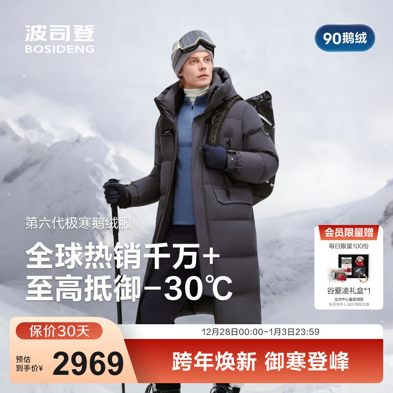 ��˾�ǣ�BOSIDENG��25�¿�����޷���Ůͬ���ϥ����90������ñ��ů�Ӻ����� ���ػ�8270-��������-30�� L 170/92A 2969Ԫ