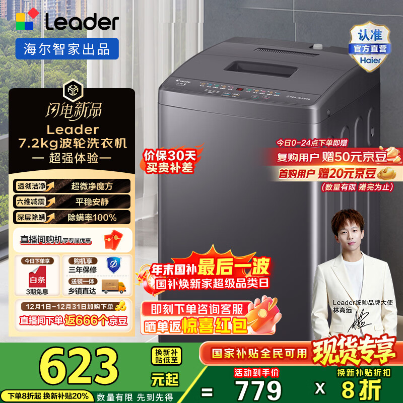 ͳ˧����ȫ�Զ�����ϴ�»�  �籩ϴ ��ά���� ��ëϴ ���� �����ⷿ 7.2kgϴ�»� XQBL72-M20D0