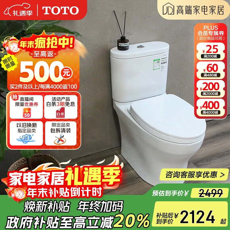 TOTO智洁马桶无棱内壁直冲节水全包家用坐便器CW802 305坑距(04-B)