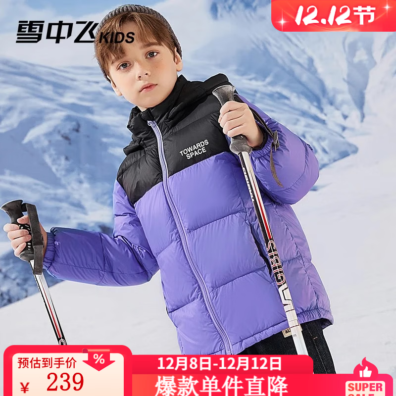 雪中飞（SNOWFLYING）【集合】儿童羽绒服男童女童冬季新款保暖外套儿童中大童羽绒服 青莲紫（印花） 150