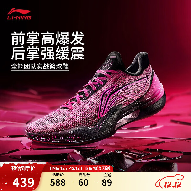 李宁利刃5丨篮球鞋男鞋透气网面一体织低帮篮球舒适专业比赛运动鞋 荧光嫩粉/黑-2 101款3D碎影 43