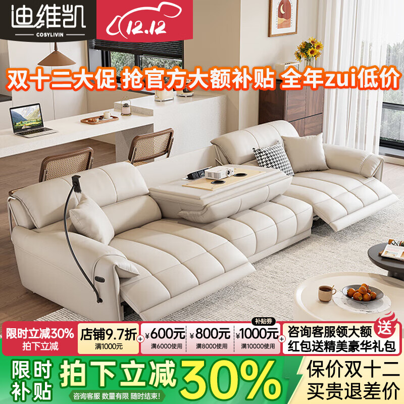 迪维凯零靠墙奶油风真皮多功能沙发电动可躺三人位头层牛皮意式客厅沙发 2.45m三人位（双电动） 2.8mm超厚头层牛皮+乳胶海绵座包