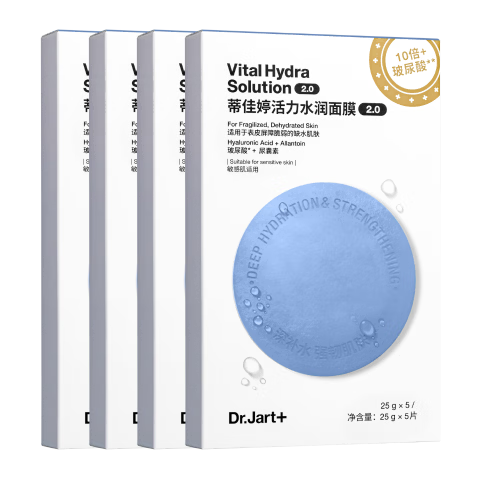 蒂佳婷（Dr.Jart）【采销直播专享】升级经典蓝丸补水面膜20片院线水光 母亲节礼物