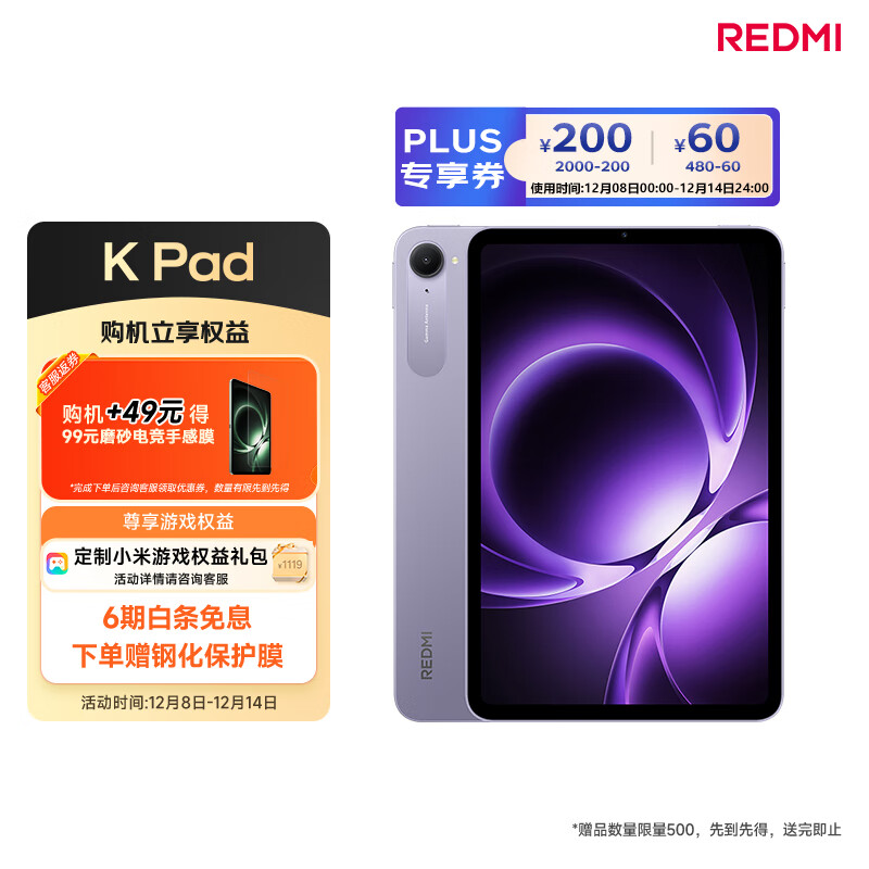 MI/С REDMI K Pad 8.8Ӣ ƽ ϼ 12GB+256GB 2124.15Ԫ