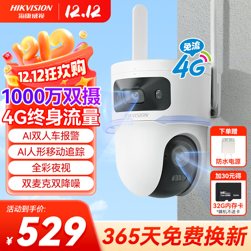 HIKVISION4gͷһѳֵ1000˫ü360ҹǫ̈̄ת 497.97Ԫ()