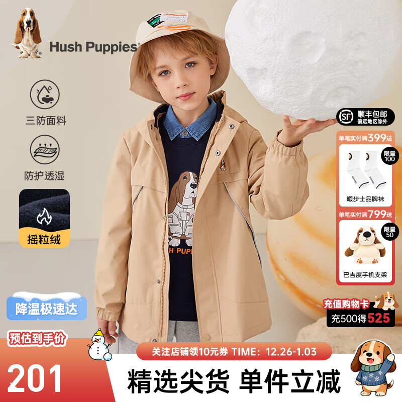 暇步士（Hush Puppies）童装儿童男女大童春秋保暖舒适三防休闲时尚可拆卸内里风衣 暖卡其 120