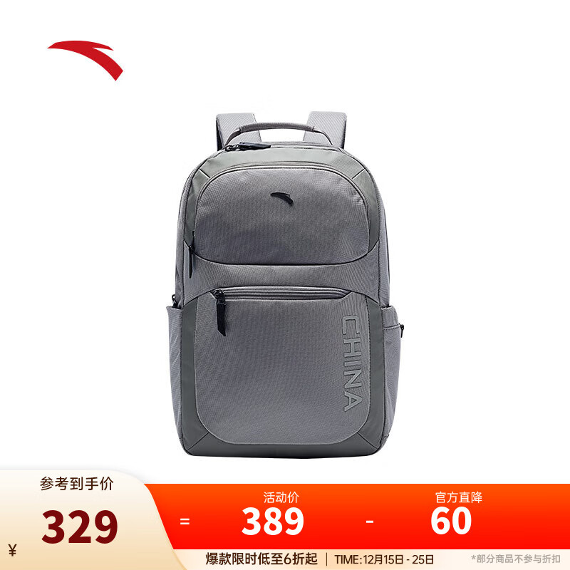 安踏（ANTA）运动双肩包男女夏季户外旅行包通勤学生书包电脑包商务防泼水背包 【大容量款】中灰-2 26L 均码