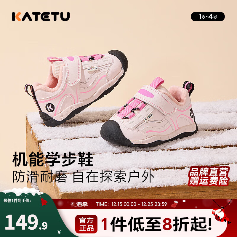 卡特兔儿童学男童女运动鞋2025冬季新款防滑加绒保暖宝宝棉鞋 粉色 26 内长16.0cm  脚长15.0-15.5 京东折扣/优惠券