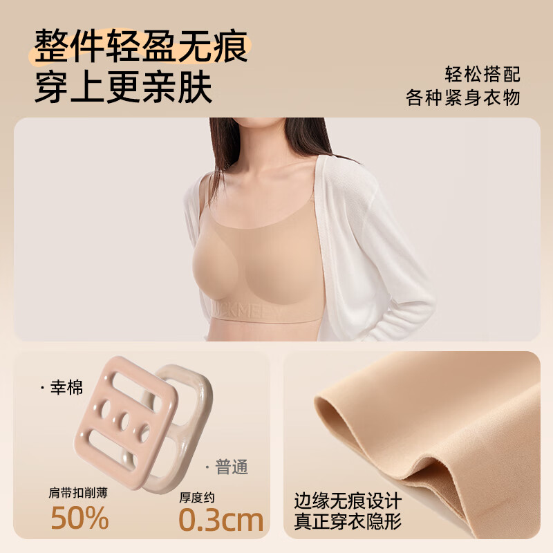 幸棉【明星同款】粉底液内衣女无尺码文胸方领无痕细肩带背心隐形 可可棕色【赫本领背心款】 均码 PLUS (B-D杯/底围85-90CM)