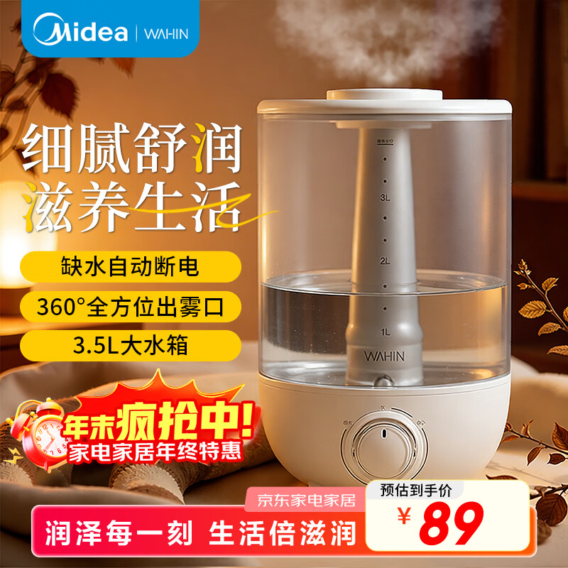 �������ĳ�Ʒˮ�����ʪ��3.5L �������Ҵ����������и�ĸӤ�׶�С�������ʪ�� 89Ԫ