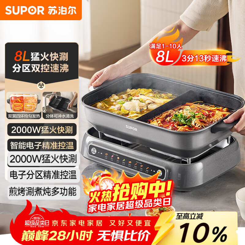 ղSUPORܷԧ רù ๦ܼ÷ʽ 8L;ȹ H80FC981Y 279.14Ԫ()