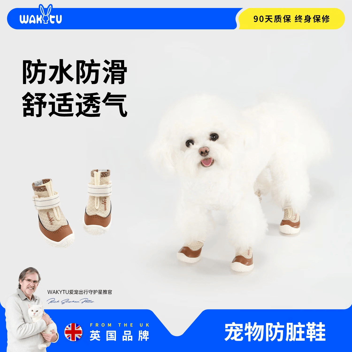 WAKYTU狗狗鞋子防水防滑耐磨透气泰迪比熊防脏防掉户外四季款 两只装M码