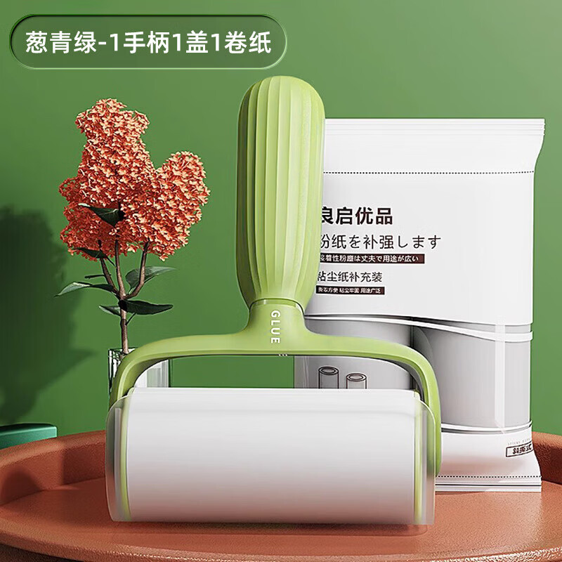 【甄选厂家】仙人掌粘毛器滚筒替换芯宠物沙发床刷地板沾毛器衣物 轻奢绿