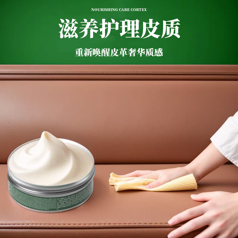 辛景真皮沙发清洁剂皮革护理保养油皮具神保养上光器皮沙发专用清洗剂 皮革清洁保养套装
