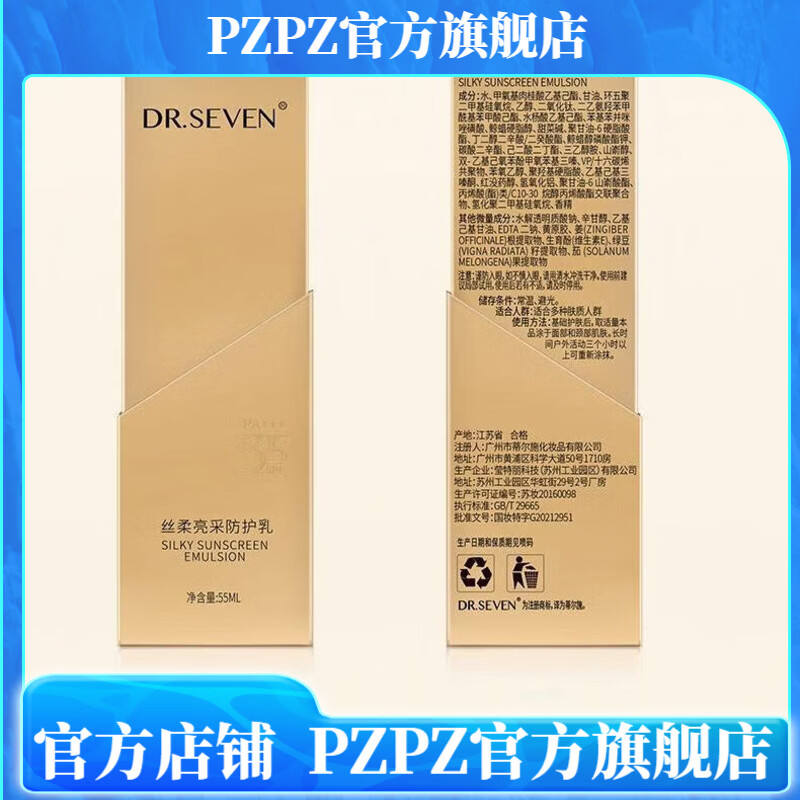 蒂尔施【官方店铺】蒂尔施丝柔亮采防护乳55ml滋养肤型SPF35PA+补水修复 55mL 有效期截止2026年2月1日