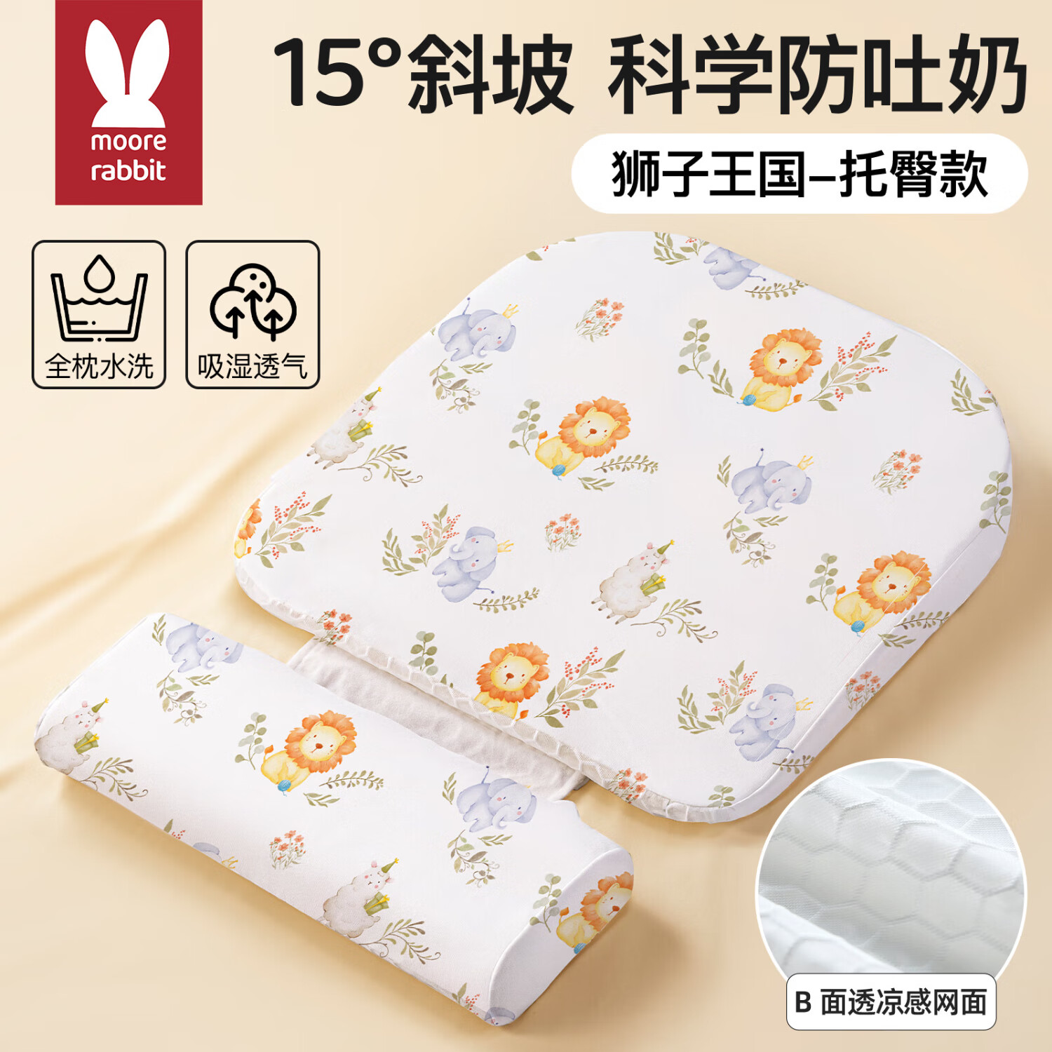 莫尔兔 斜坡枕婴儿防吐奶防溢奶呛奶侧躺喂奶神器新生儿专用护脊斜坡垫