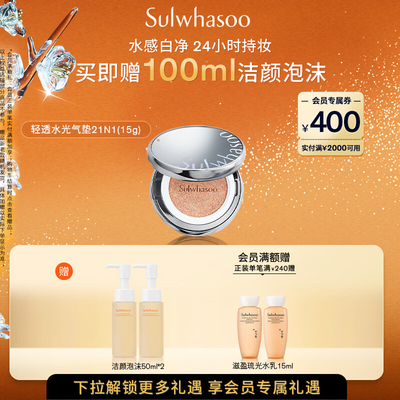 雪花秀【林允儿推荐】魔镜气垫 水光版21N1米白色15g防晒遮瑕七夕礼物