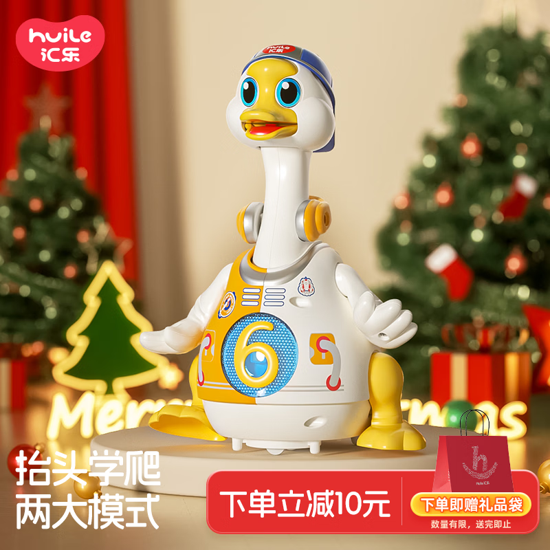 汇乐玩具摇摆鹅鸭婴儿玩具宝宝男女孩早教玩具跳舞电动学爬周岁圣诞礼物