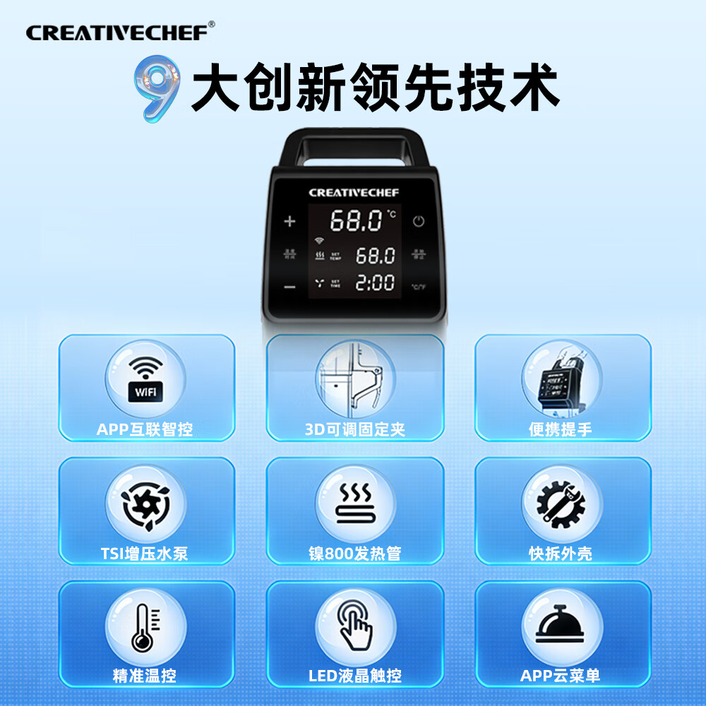 Creativechef【专业西厨设备】商用低温慢煮机SousVide真空恒温料理机鸡排三文鱼料温泉蛋牛排低温慢煮烹饪机 SV1600Pro Max慢煮机+40L不锈钢水箱