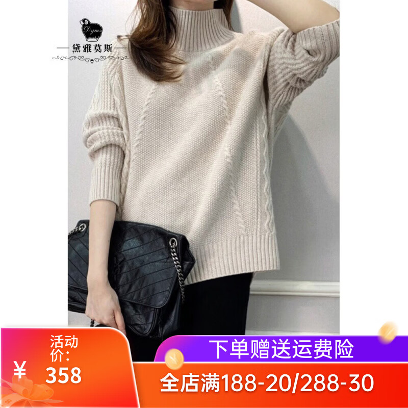 黛雅莫斯 秋冬纯羊毛衫女半高领加厚宽松慵懒风针织羊毛套头长袖毛衣女 黑色(优质版) M 130-160斤
