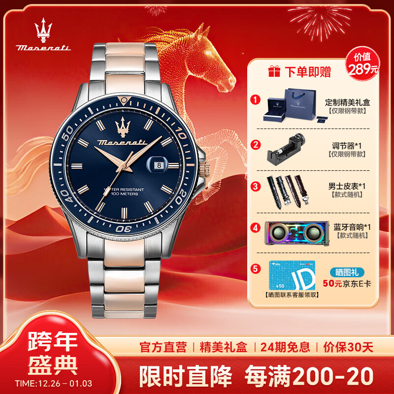 玛莎拉蒂(MASERATI)手表男绿水鬼潮流运动名表欧美正品石英表轻奢高级感男士圣诞礼物 【人气】普鲁士蓝 R8853140003
