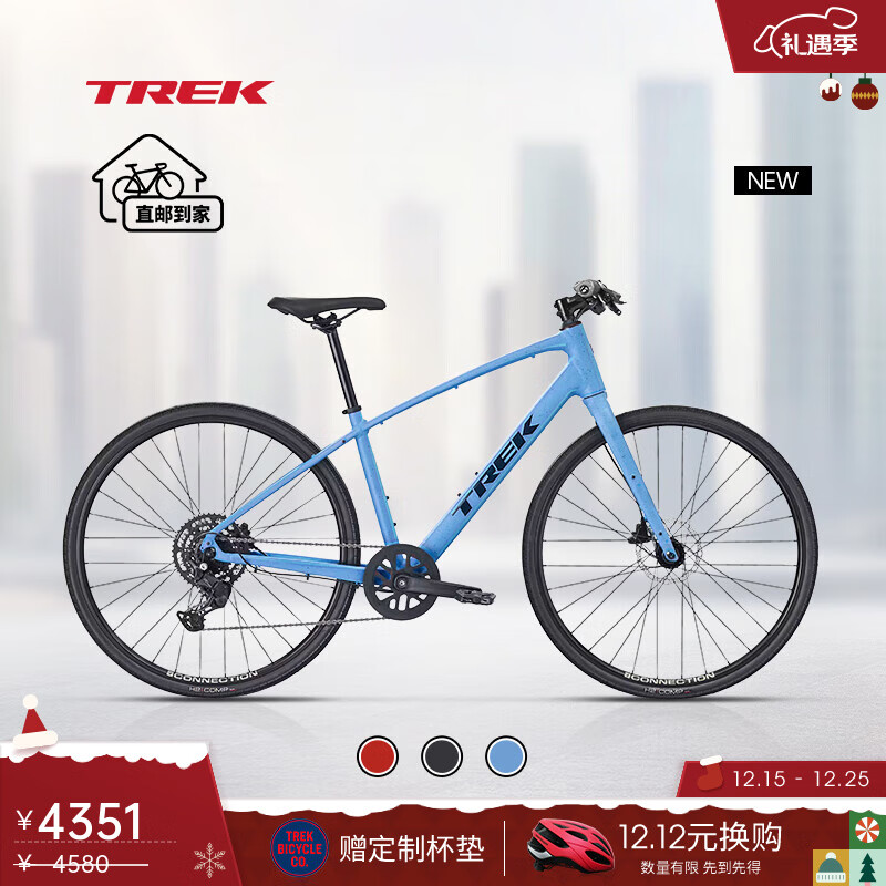 崔克（TREK）FX 2 轻量化液压碟刹内走线通勤健身多功能自行车平把公路车 峡湾蓝色 直邮到家 L（建议身高175-186CM） 9速