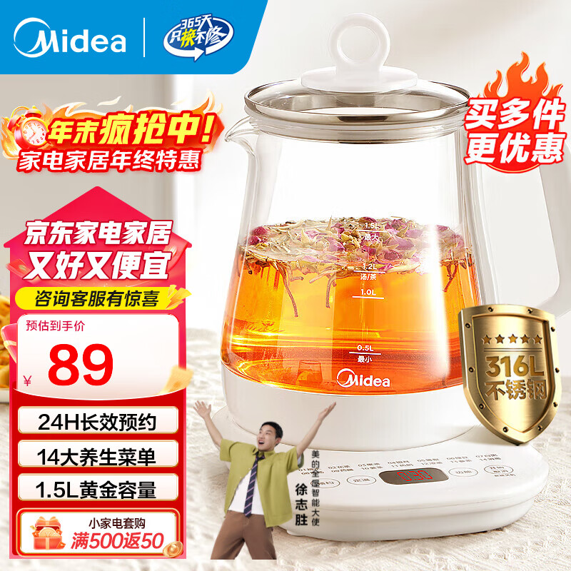 美的（Midea）养生壶不锈钢材质 办公室烧水壶1.5L大容量电水壶 智能预约恒温煮茶壶 可煮小米 1.5L 【316L母婴级不锈钢】YSP1508