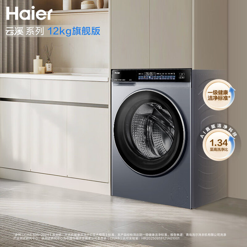 1��0�㣺���� ��Ϫ4.0ϵ�� XQG120-BLEU582HU1 ֱ����Ƶ��Ͳϴ�»� 12kg ��ҹ�� 3234.1Ԫ���ʣ���199+120Ԫ��