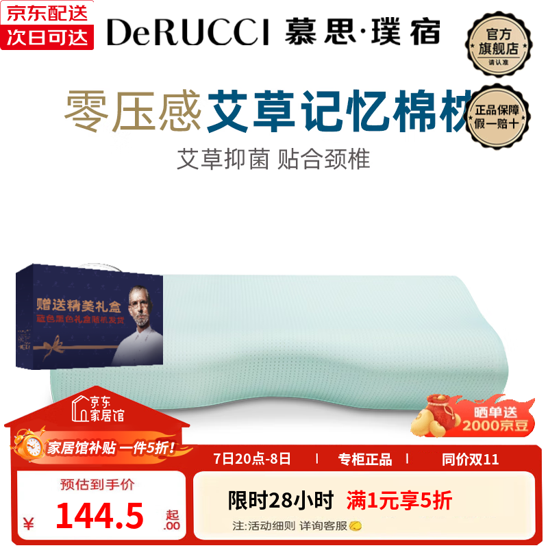 Ľ˼de RUCCIݵμ׵ǣͷ˯߼صо ־ װ ֻ 6/11CM 79.5Ԫ