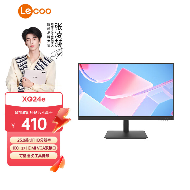 联想（Lenovo）来酷 23.8英寸广视角低蓝光屏幕 99%SRGB办公微边设计  支持壁挂 100Hz刷新率  XQ24e