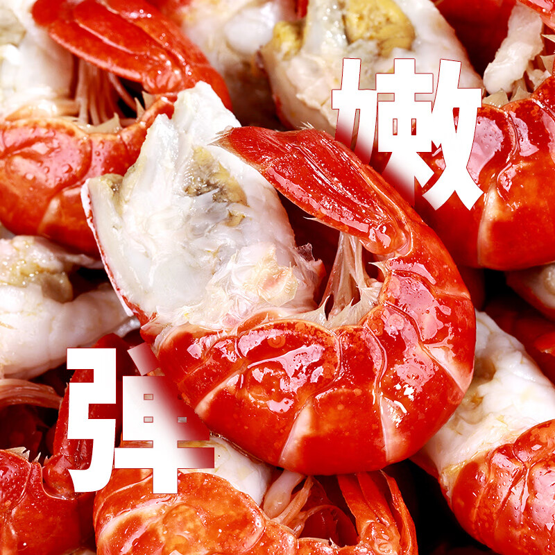 baoqi麻辣小龙虾特级无冰龙虾尾虾球虾仁生鲜宵夜烧烤火锅食材无添加 特A级无冰龙虾尾净重2斤(75粒左右/斤)